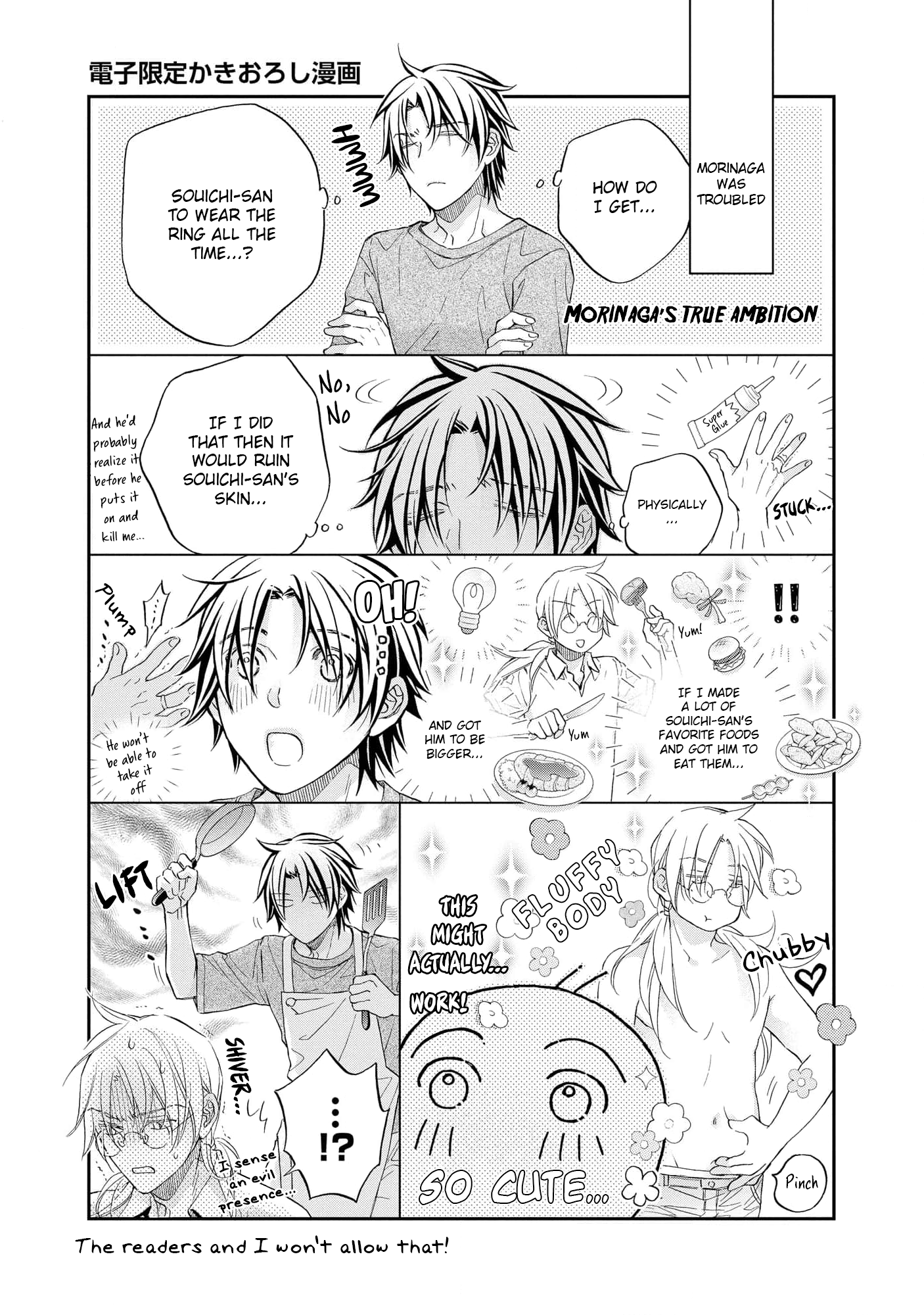 Koisuru Boukun - Vol 15 Extra manhwa