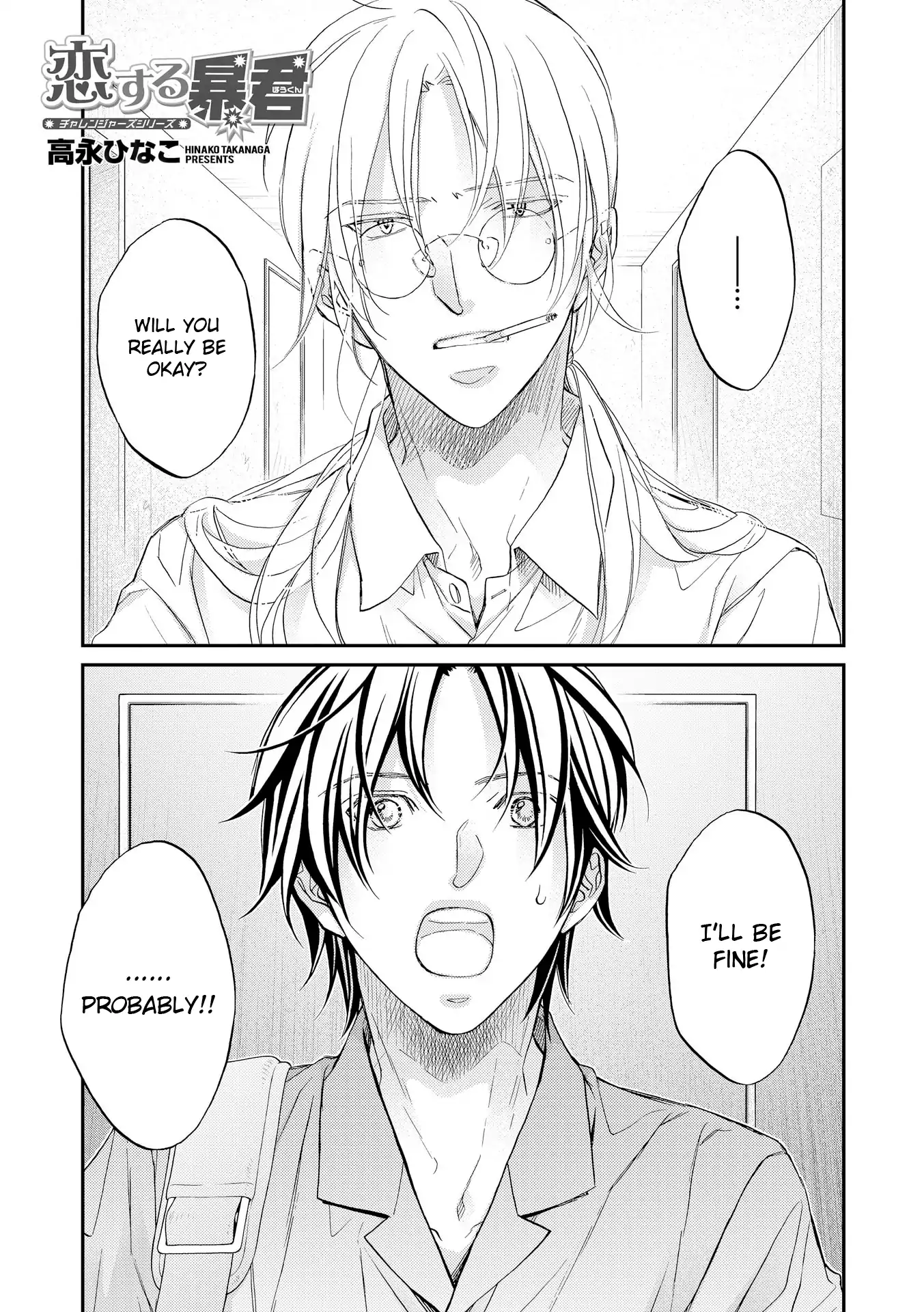 Koisuru Boukun - Vol 16 Ch 1 manhwa