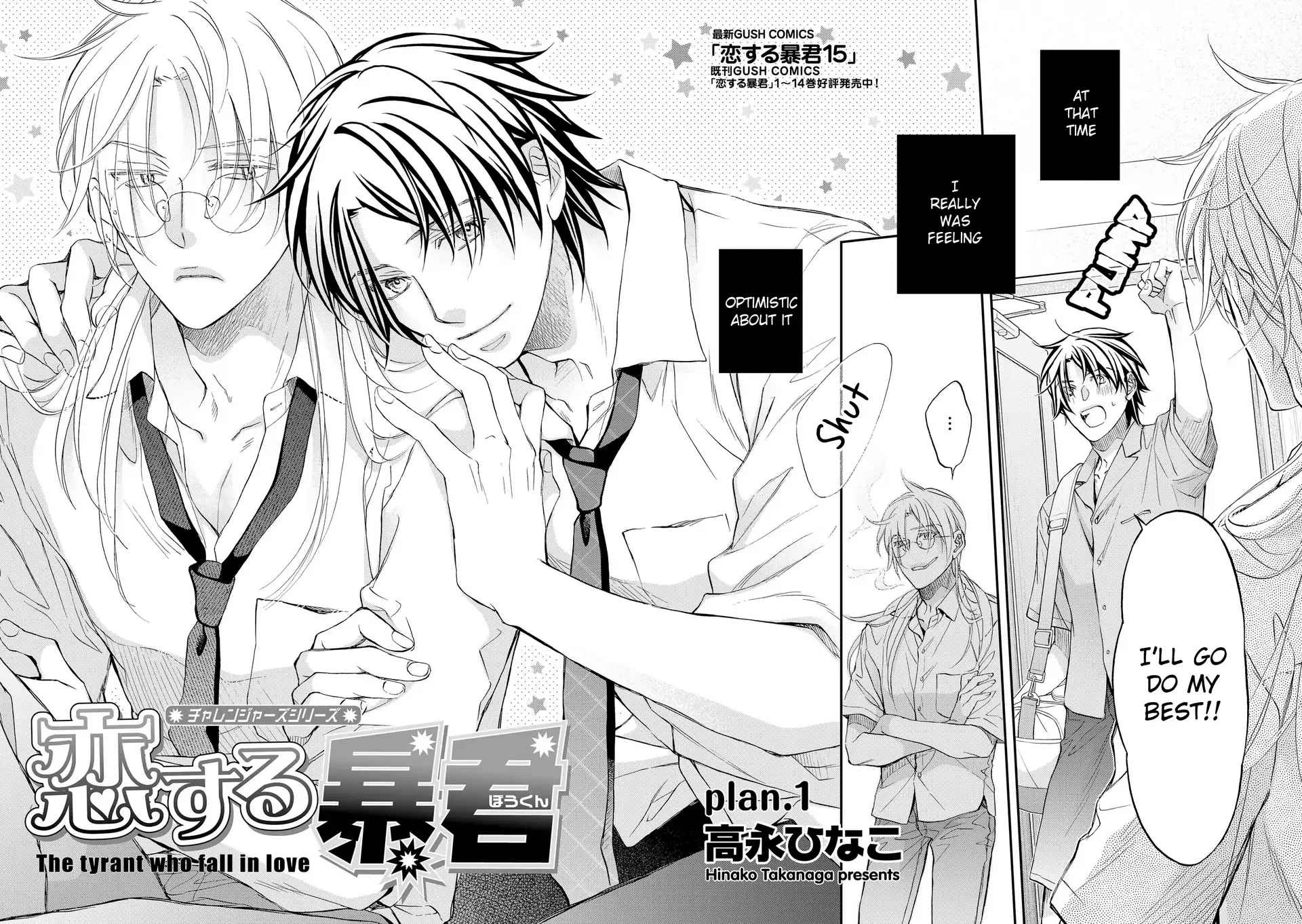 Koisuru Boukun - Vol 16 Ch 1 manhwa