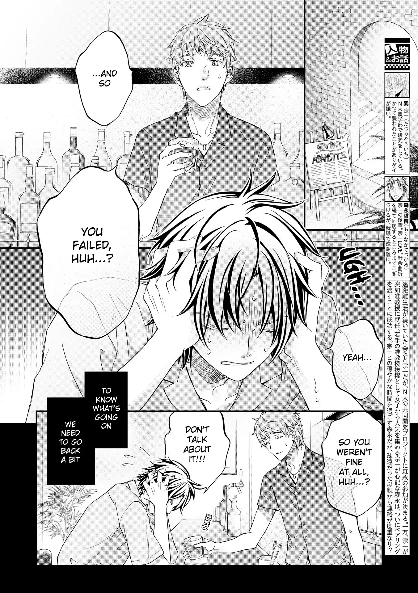 Koisuru Boukun - Vol 16 Ch 1 manhwa