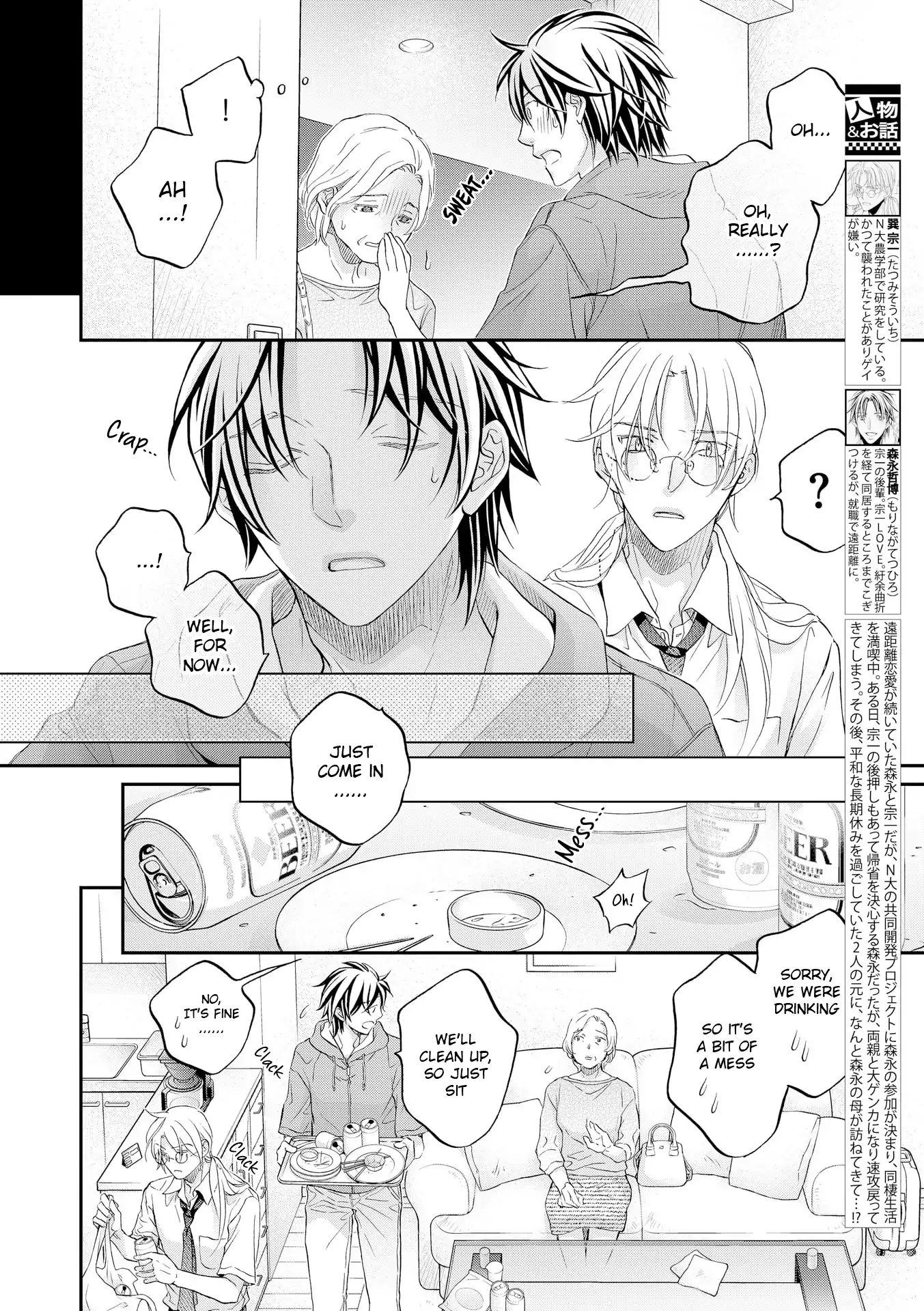 Koisuru Boukun - Vol 16 Ch 2 manhwa