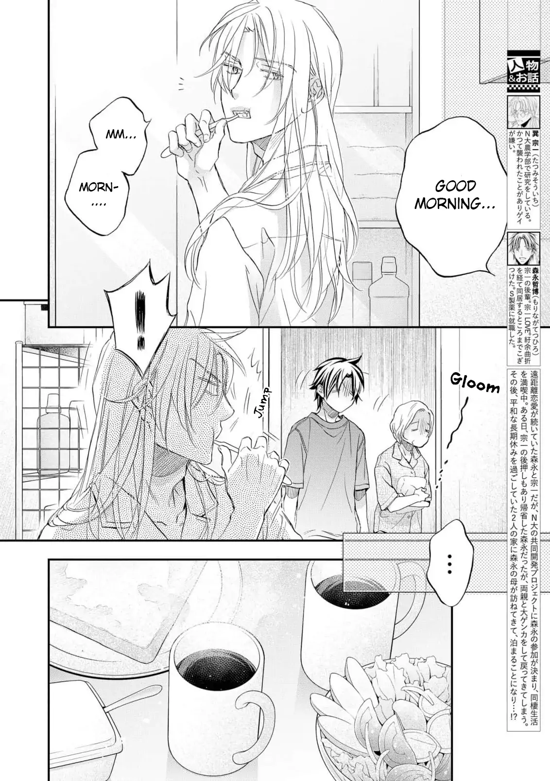 Koisuru Boukun - Vol 16 Ch 3 manhwa