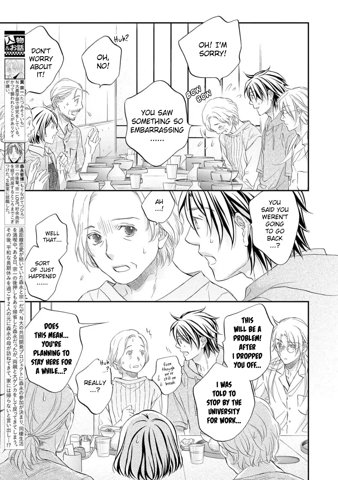 Koisuru Boukun - Vol 16 Ch 4 manhwa