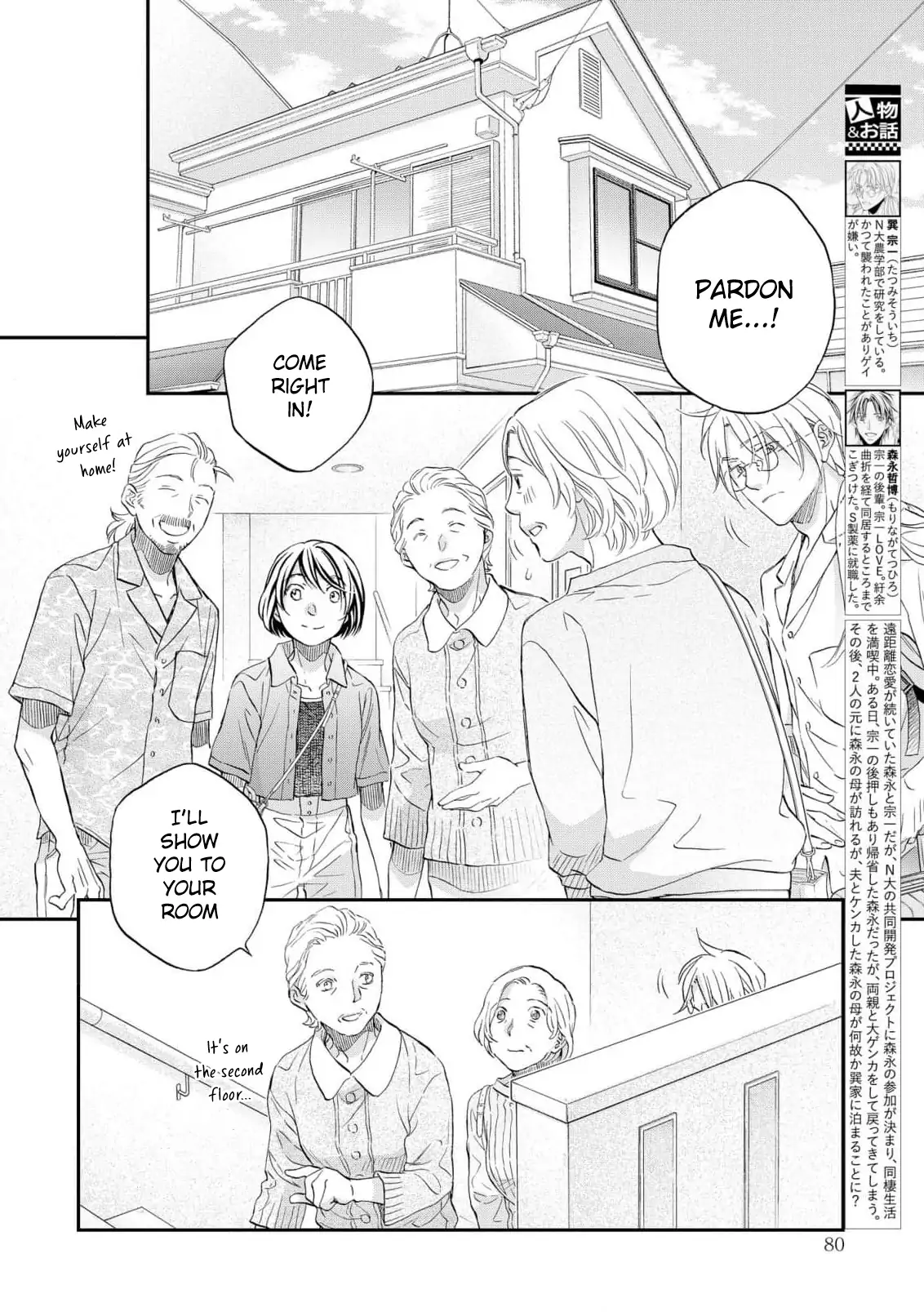 Koisuru Boukun - Vol 16 Ch 5 manhwa