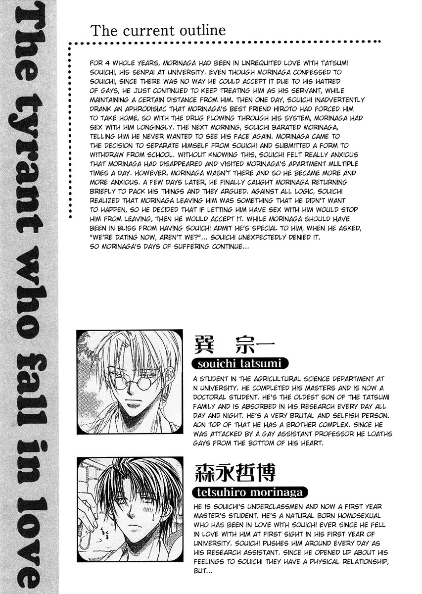 Koisuru Boukun - Vol 2 Ch 1 manhwa
