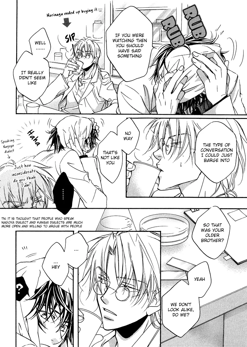 Koisuru Boukun - Vol 2 Ch 3 manhwa
