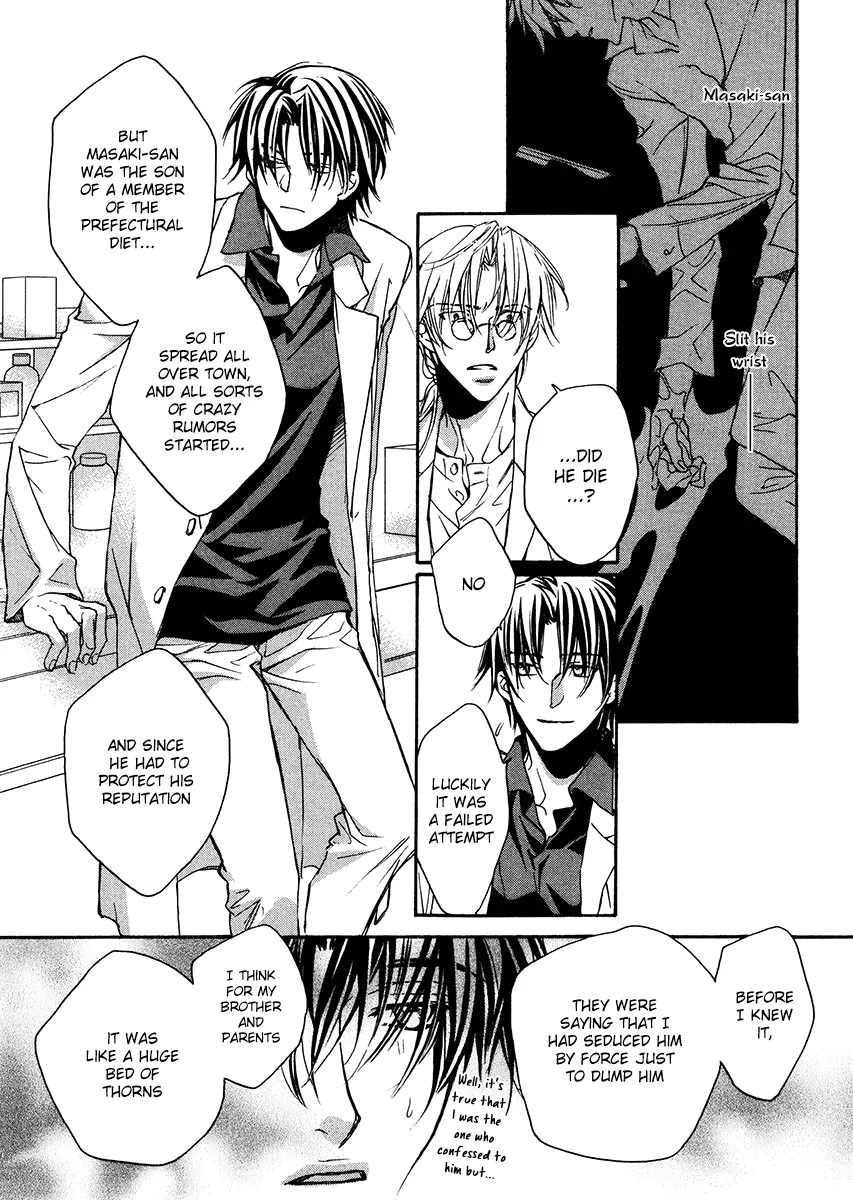 Koisuru Boukun - Vol 2 Ch 3 manhwa