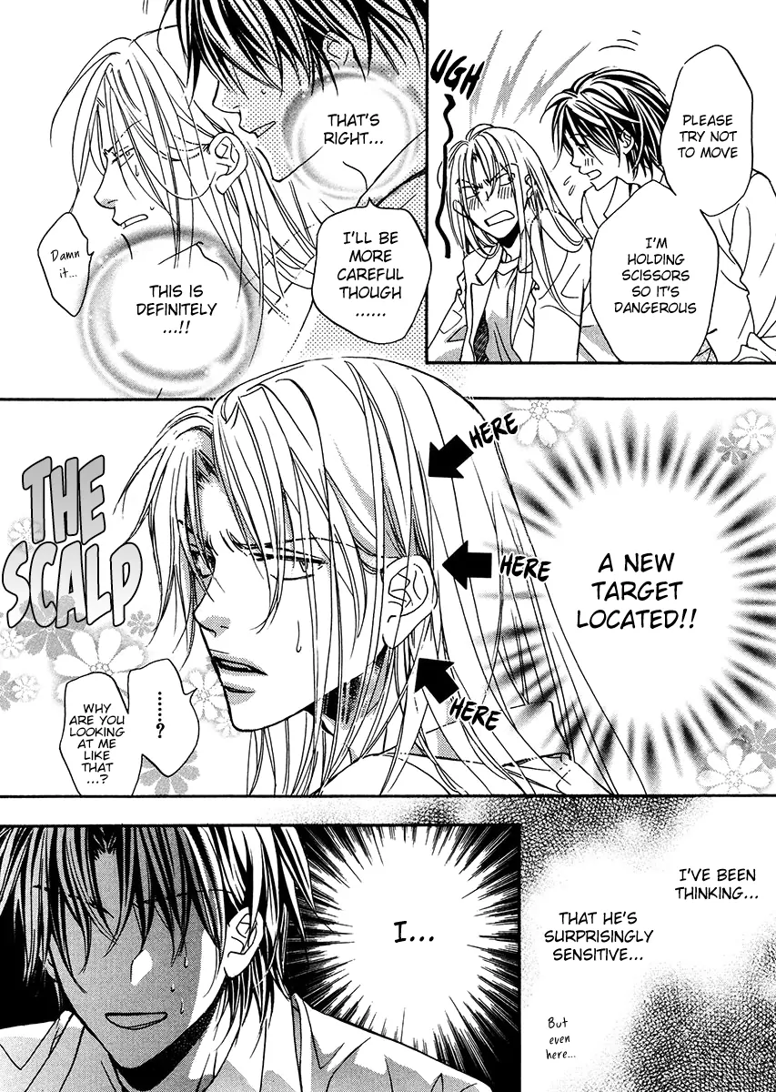 Koisuru Boukun - Vol 2 Extra manhwa