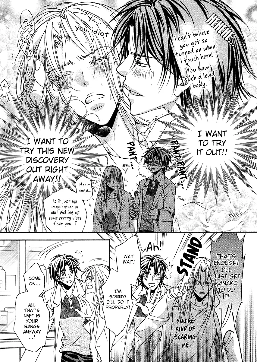 Koisuru Boukun - Vol 2 Extra manhwa