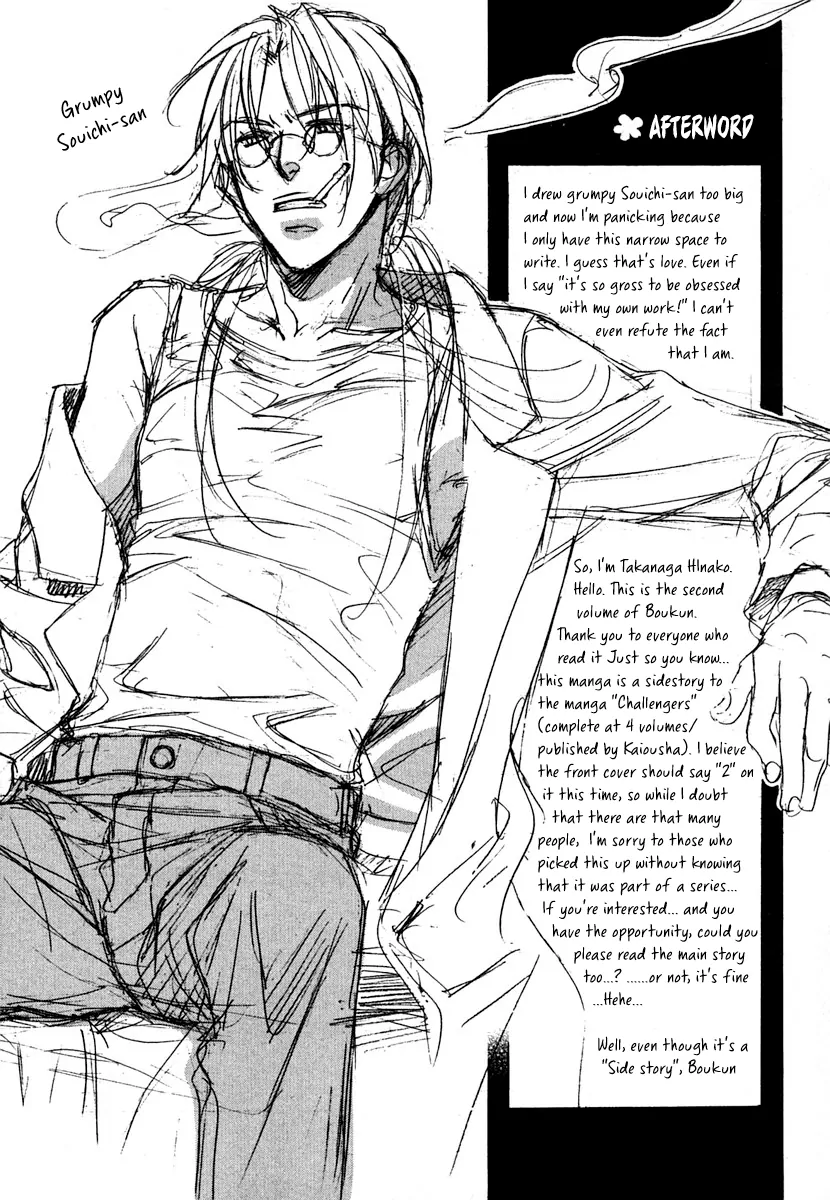 Koisuru Boukun - Vol 2 Extra manhwa