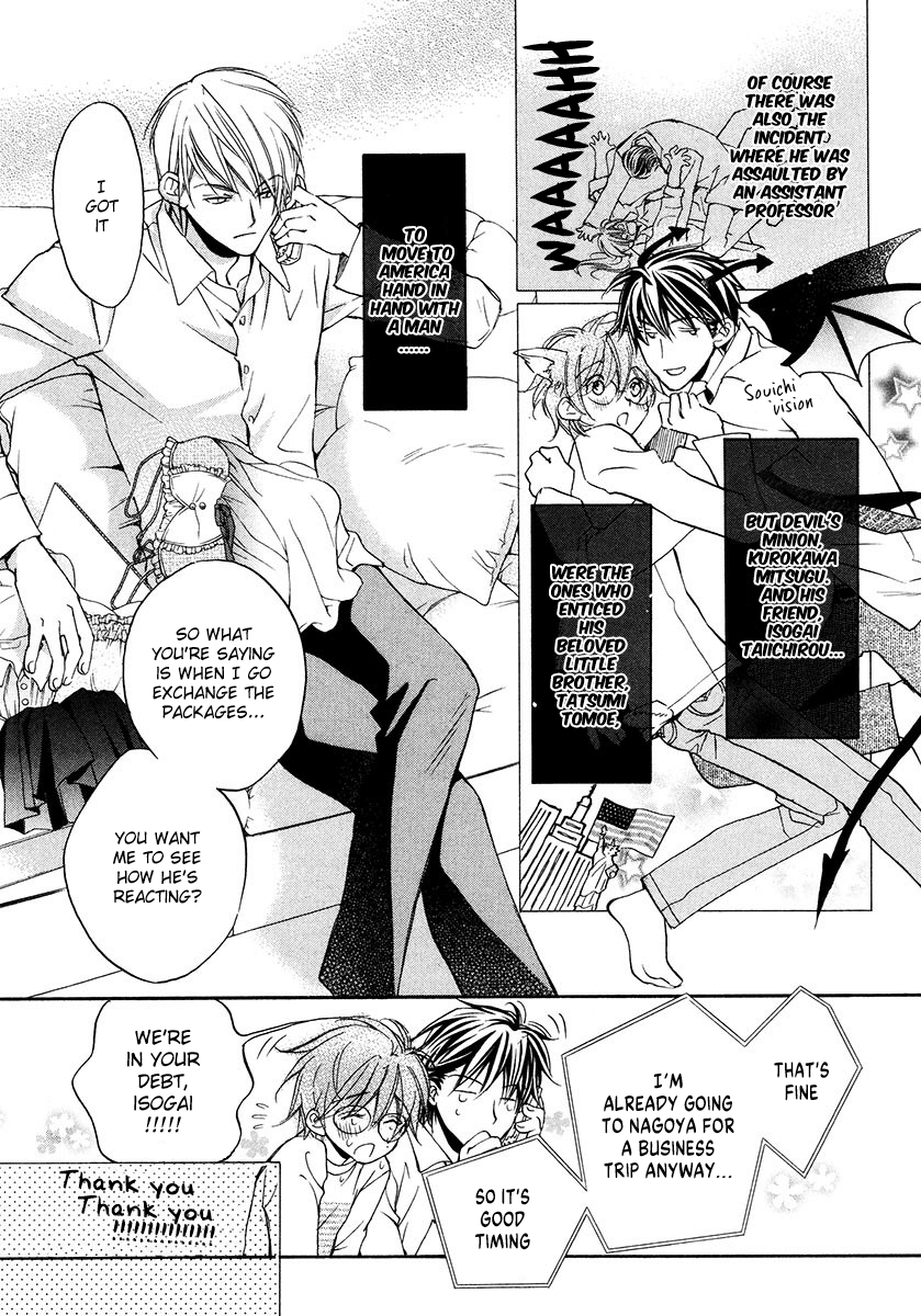 Koisuru Boukun - Vol 3 Ch 1 manhwa