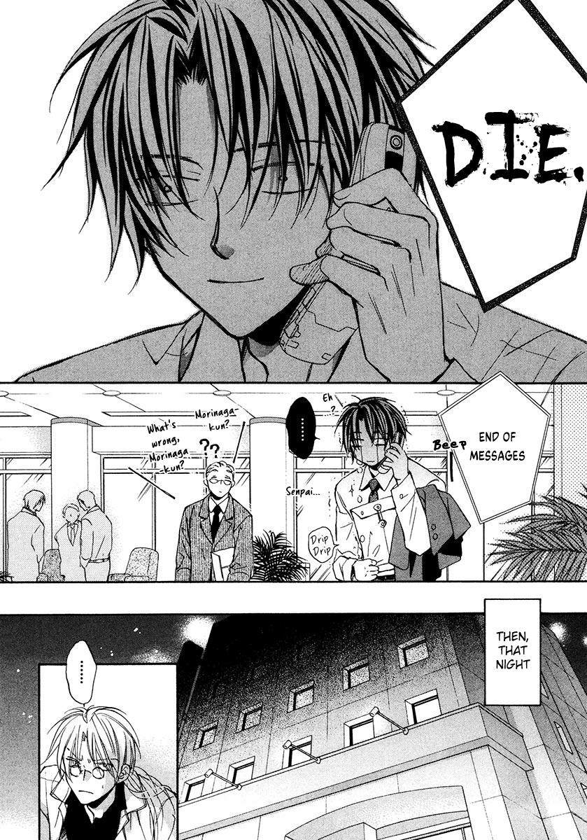Koisuru Boukun - Vol 3 Ch 2 manhwa