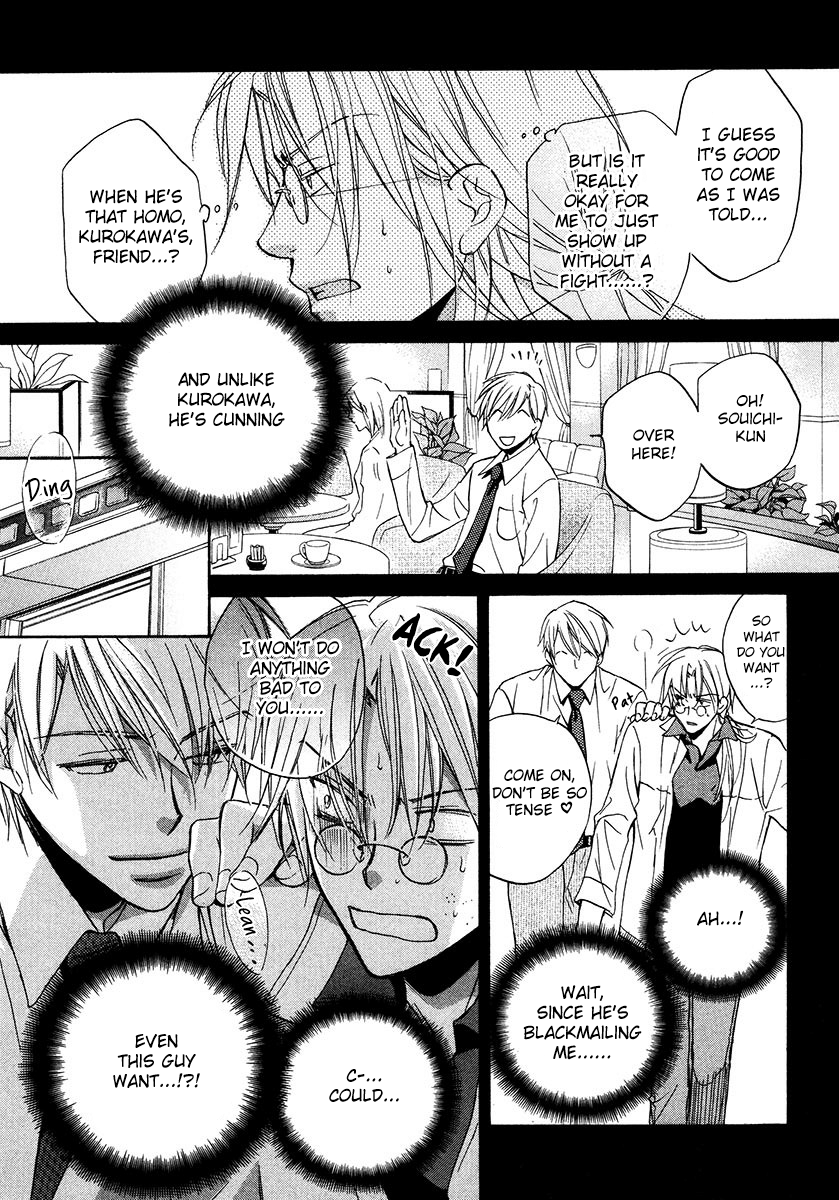 Koisuru Boukun - Vol 3 Ch 2 manhwa
