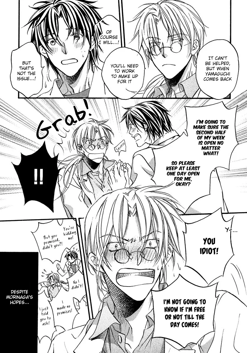 Koisuru Boukun - Vol 3 Extra manhwa