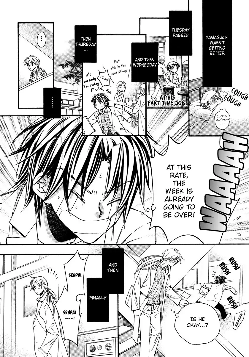 Koisuru Boukun - Vol 3 Extra manhwa