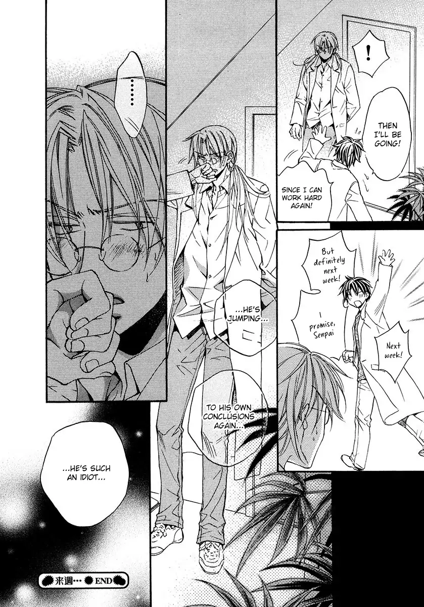 Koisuru Boukun - Vol 3 Extra manhwa