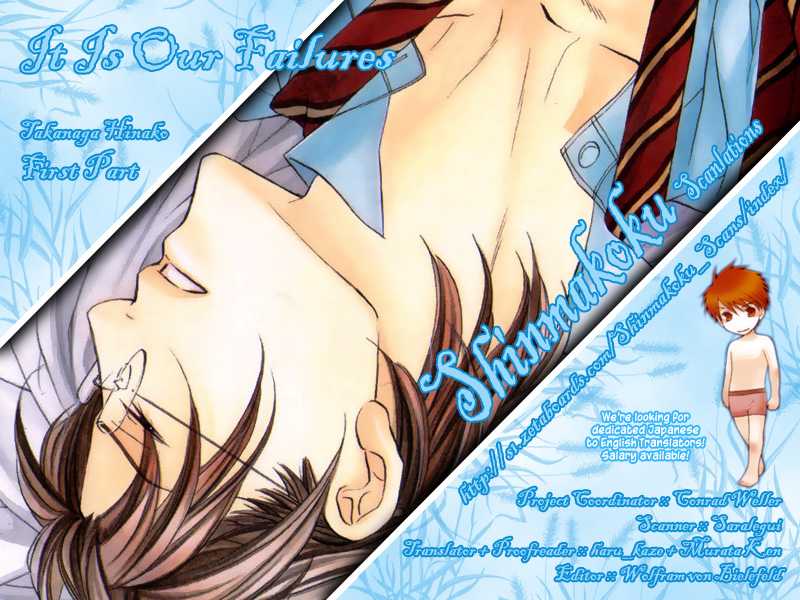 Koisuru Boukun - Vol 5: Bokutachi no shippai pt. 1 (side story) manhwa