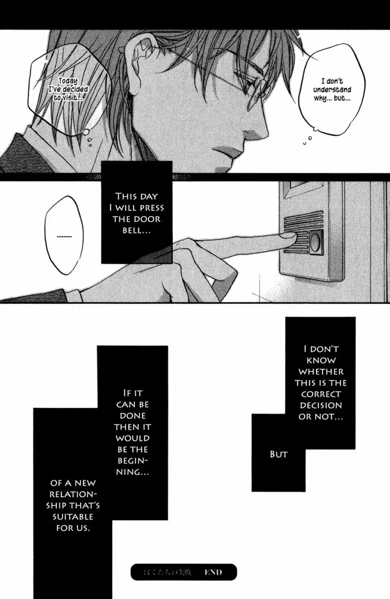 Koisuru Boukun - Vol 5: Bokutachi no Shippai pt. 2 (side story) manhwa