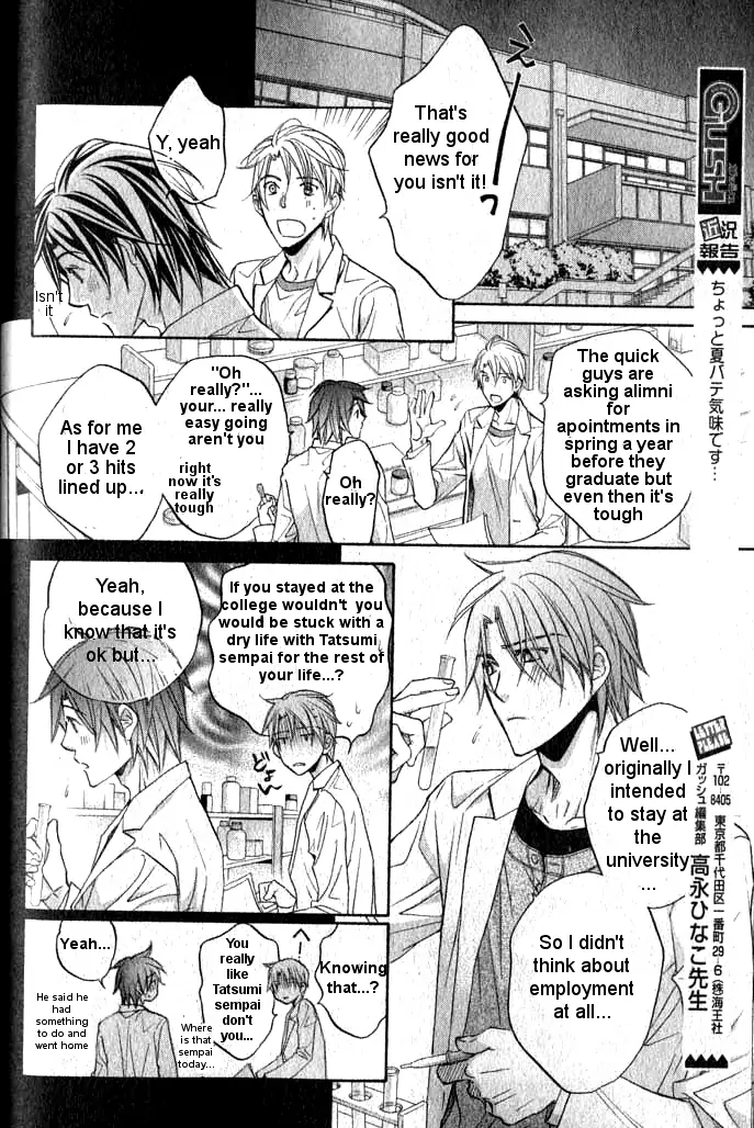 Koisuru Boukun - Vol 7 Ch 2 manhwa