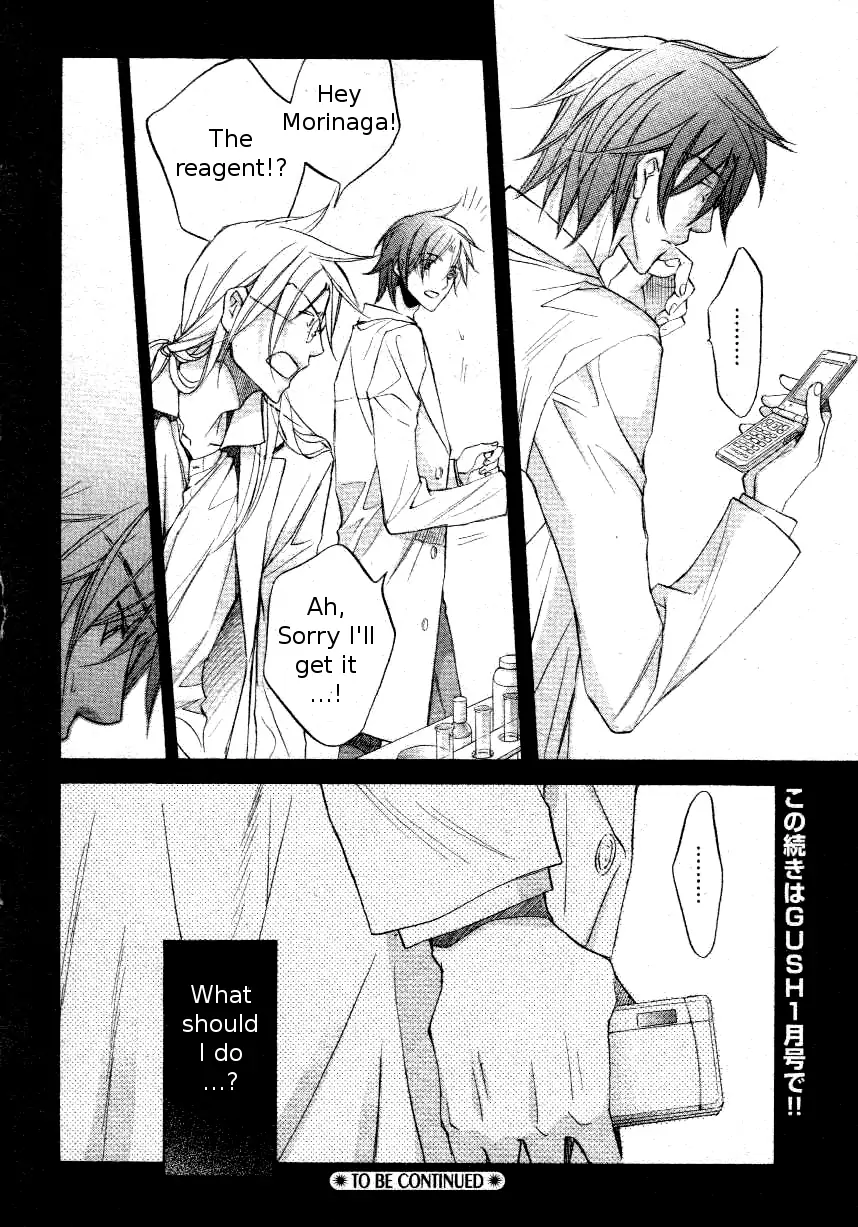 Koisuru Boukun - Vol 7 Ch 3 manhwa