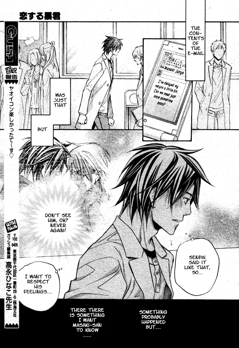 Koisuru Boukun - Vol 7 Ch 4 manhwa