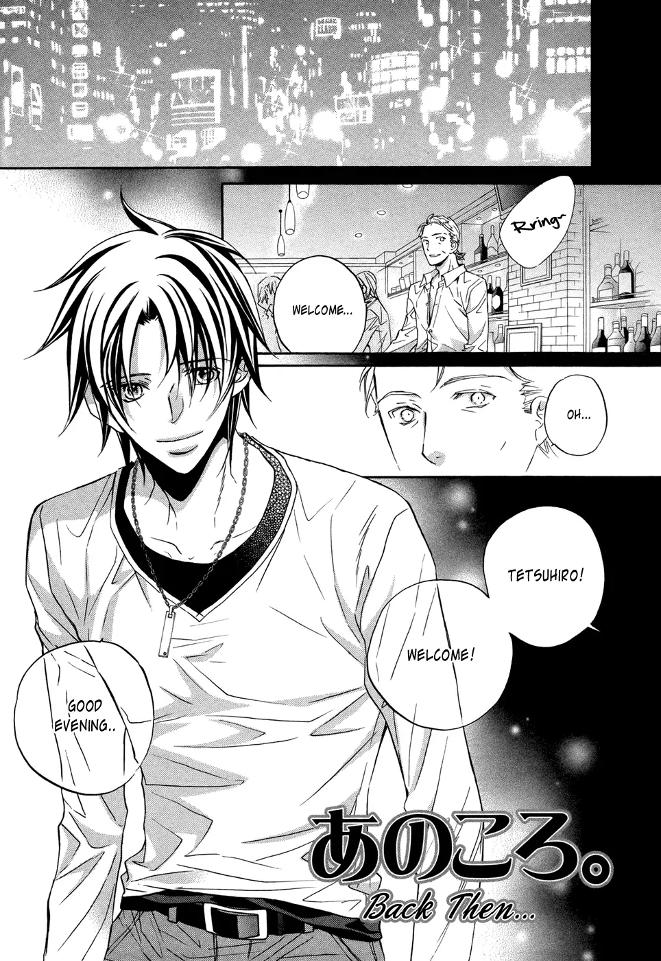 Koisuru Boukun - Vol 7 Extra manhwa