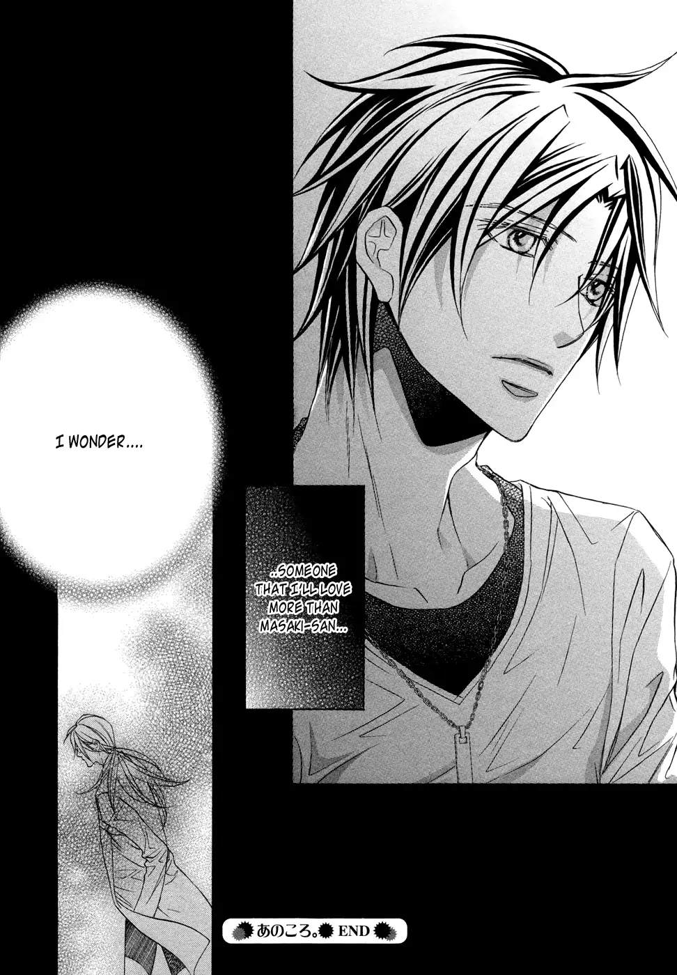 Koisuru Boukun - Vol 7 Extra manhwa