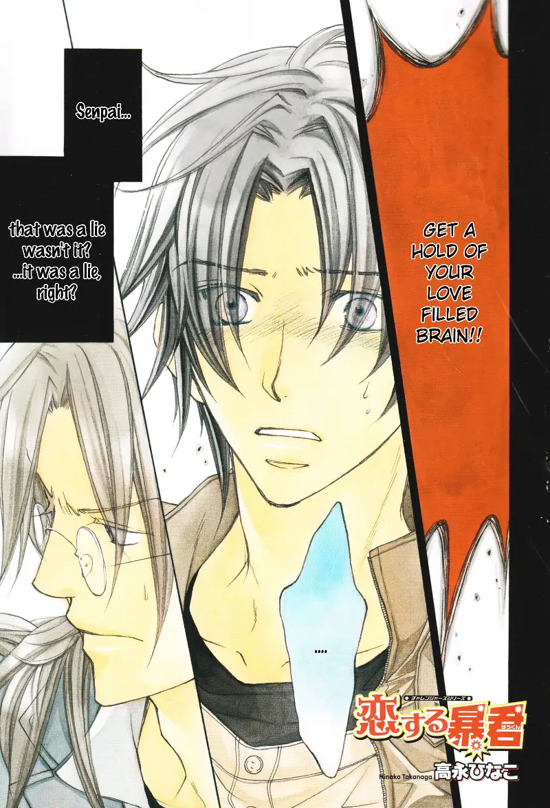 Koisuru Boukun - Vol 8 Ch 1 manhwa