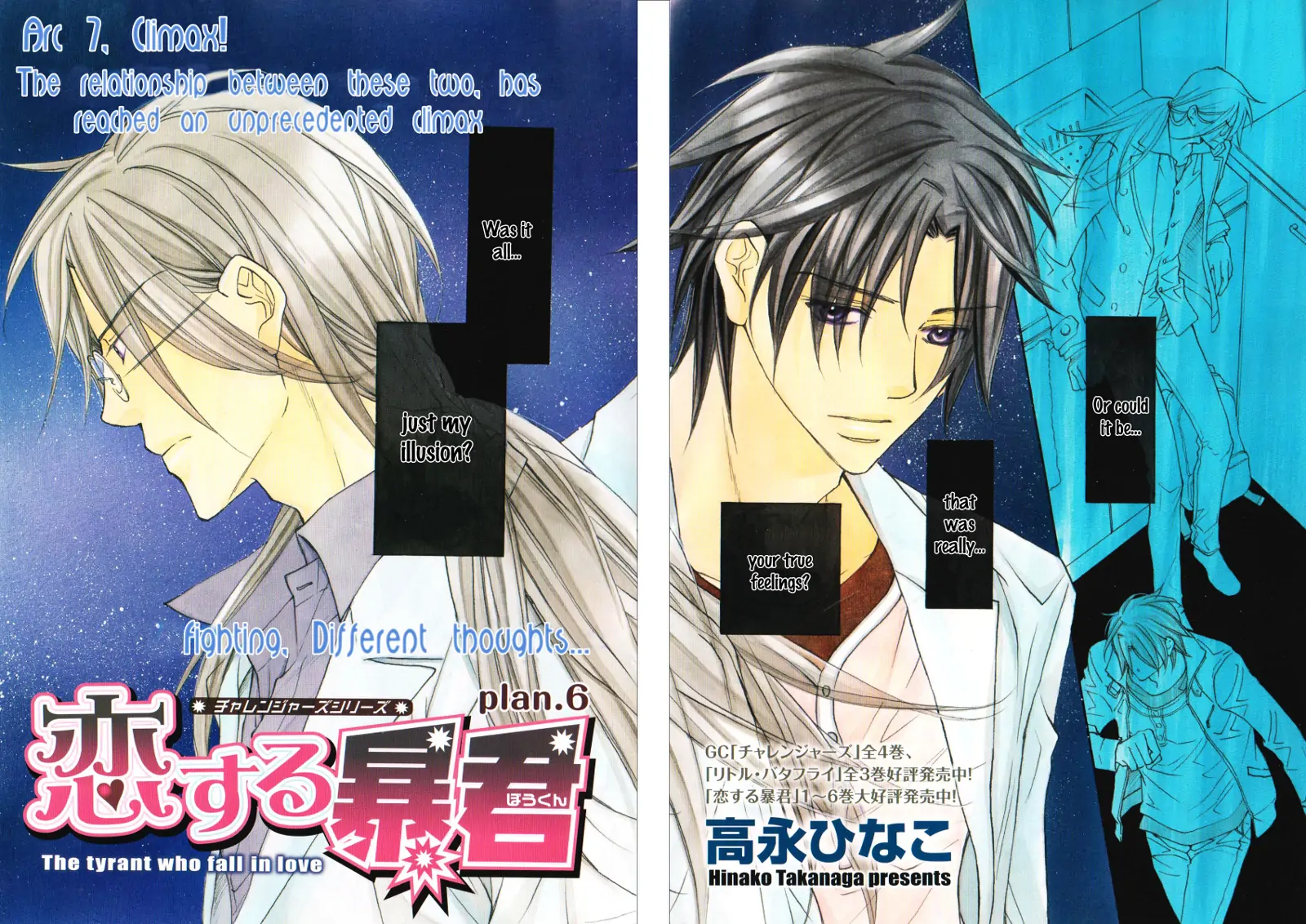 Koisuru Boukun - Vol 8 Ch 1 manhwa