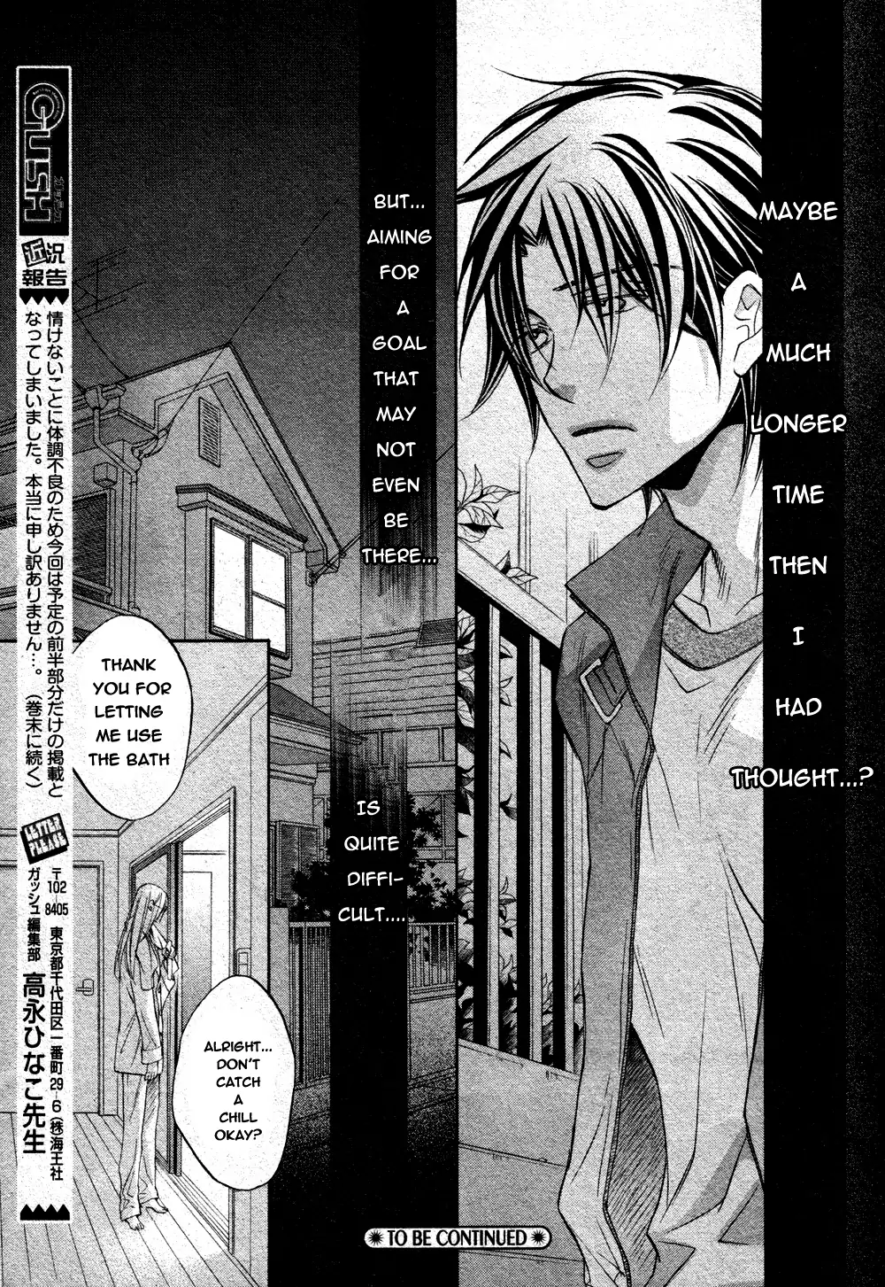 Koisuru Boukun - Vol 8 Ch 2 manhwa