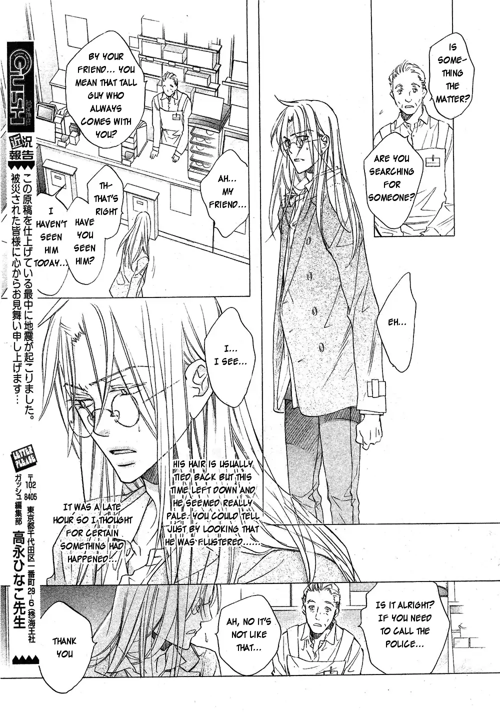 Koisuru Boukun - Vol 8 Ch 2 manhwa