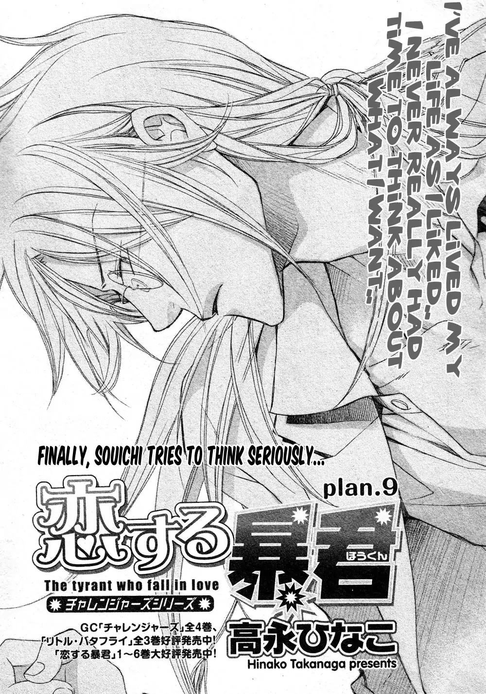 Koisuru Boukun - Vol 8 Ch 3 manhwa