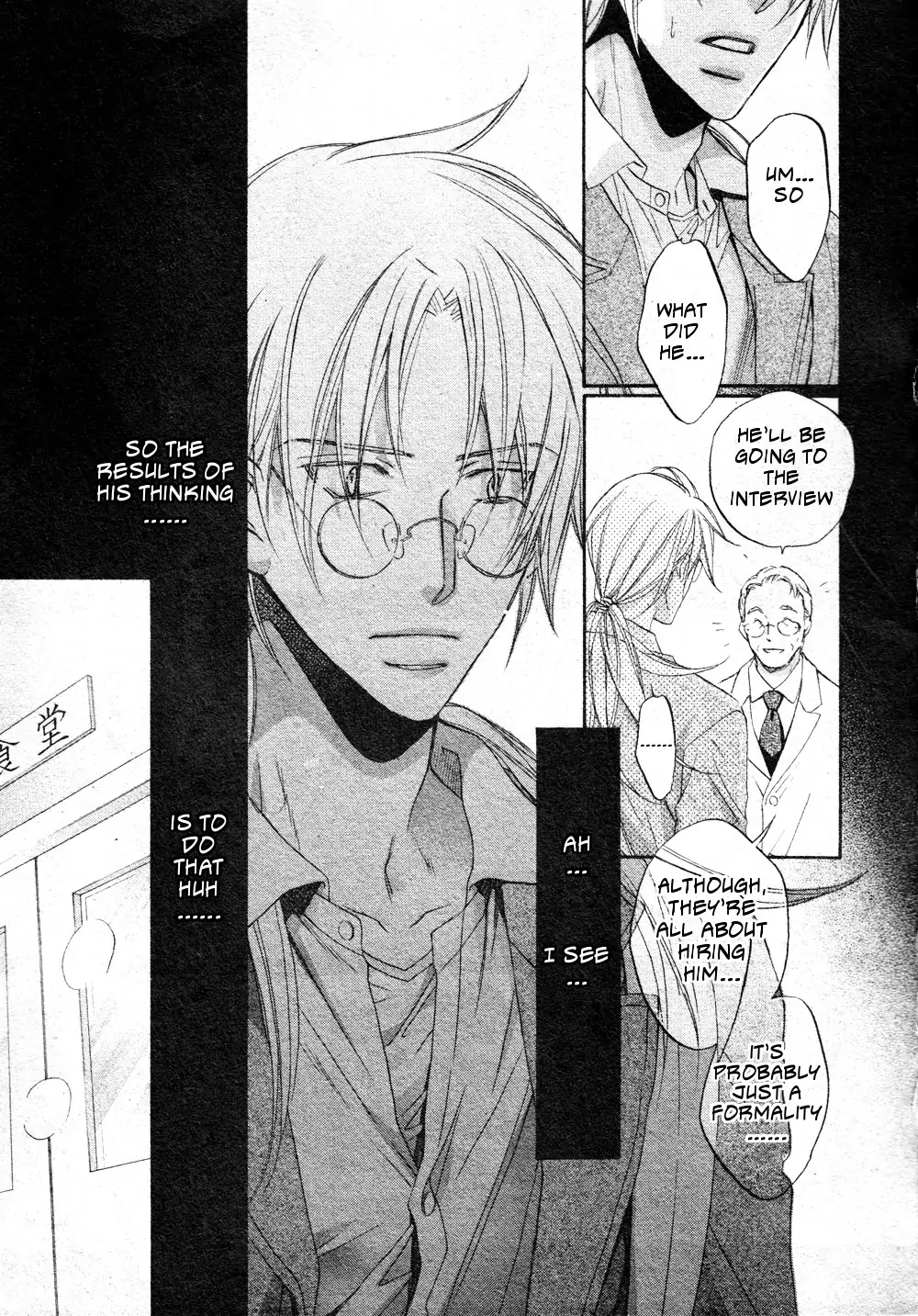 Koisuru Boukun - Vol 8 Ch 3 manhwa