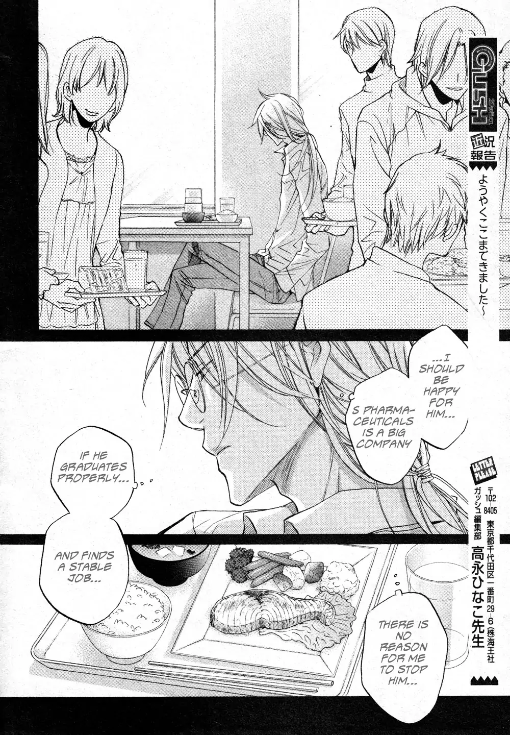 Koisuru Boukun - Vol 8 Ch 3 manhwa