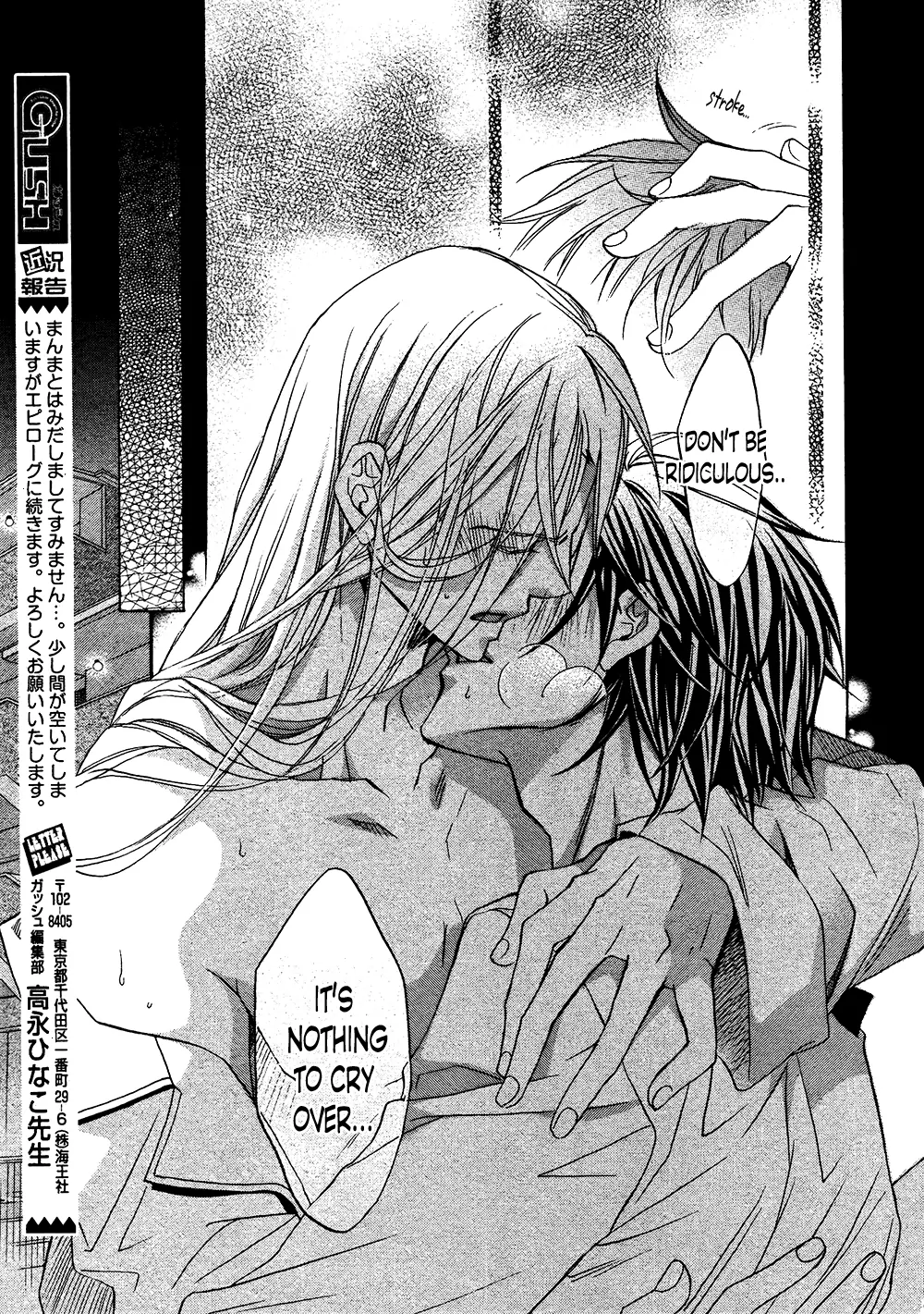 Koisuru Boukun - Vol 8 Ch 5 manhwa