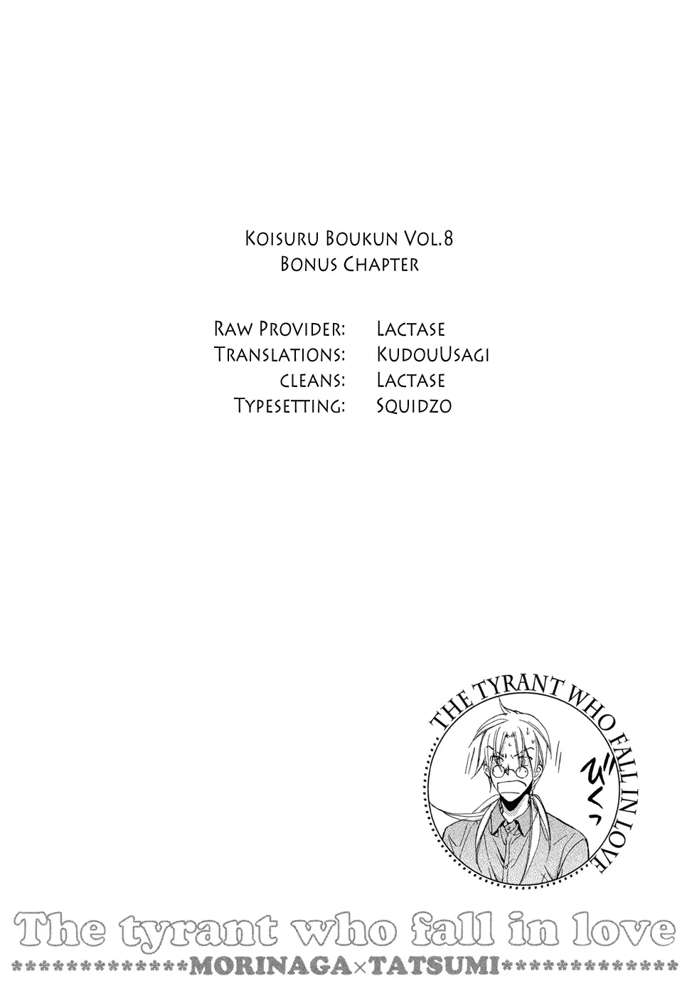 Koisuru Boukun - Vol 8 Extra manhwa