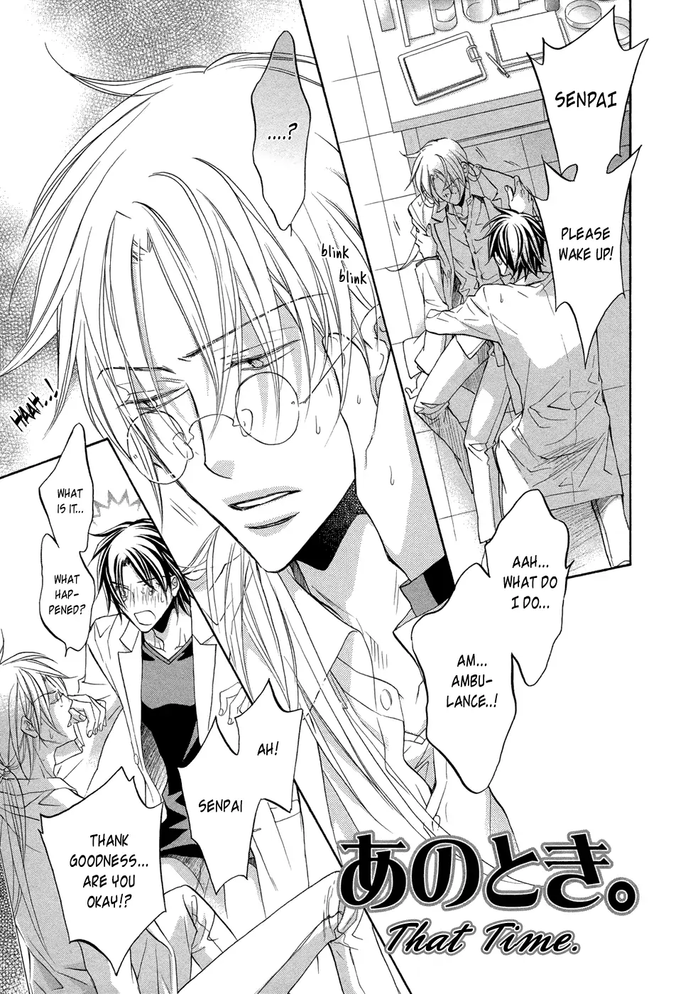 Koisuru Boukun - Vol 8 Extra manhwa