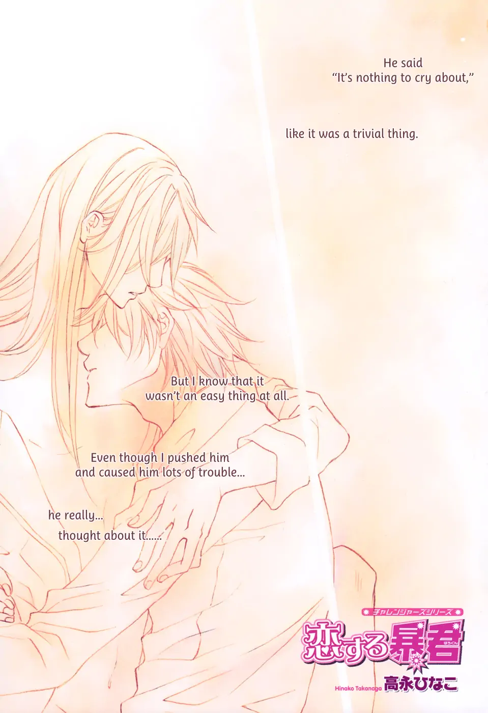 Koisuru Boukun - Vol 9 Ch 1 manhwa