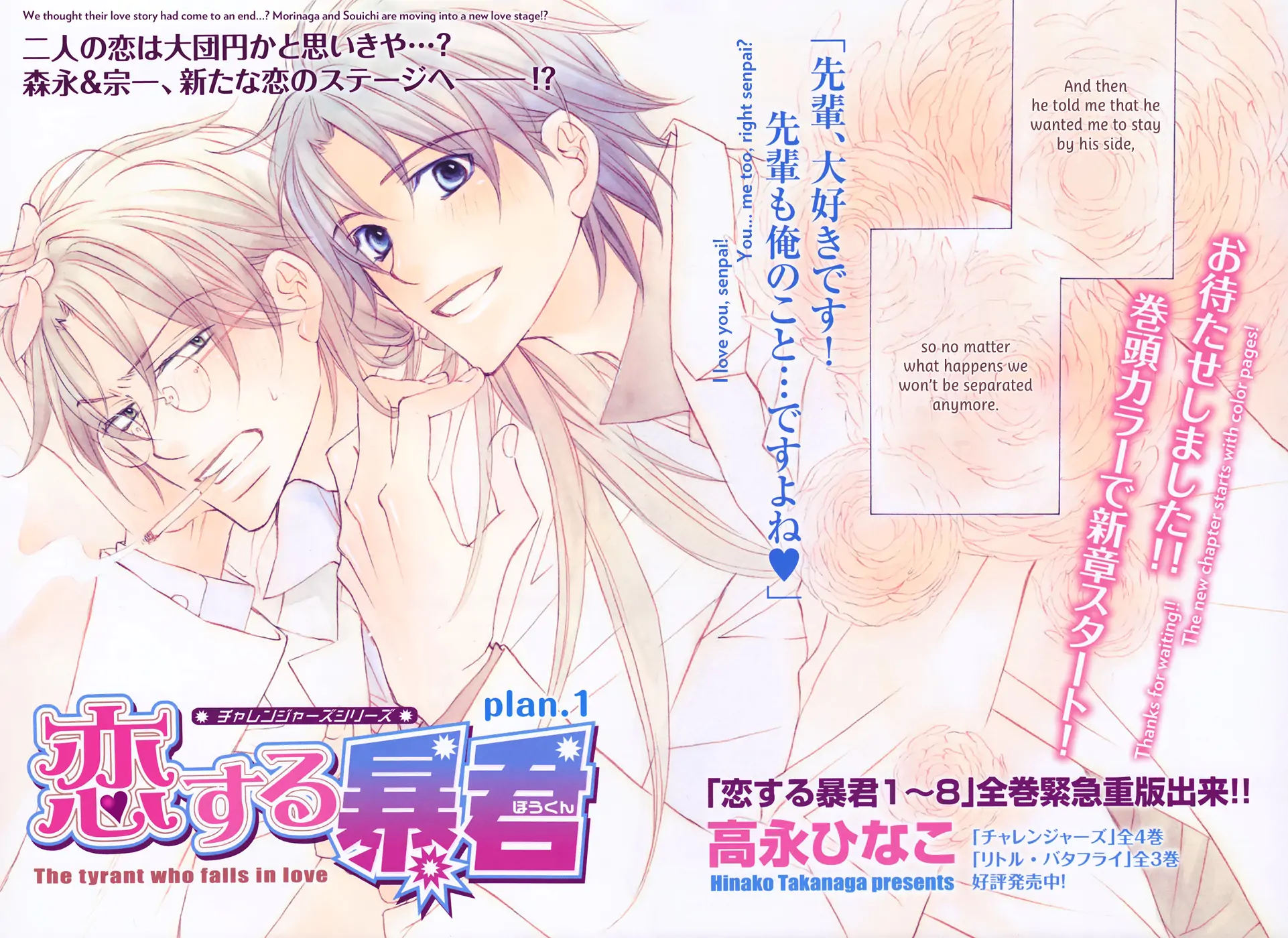 Koisuru Boukun - Vol 9 Ch 1 manhwa
