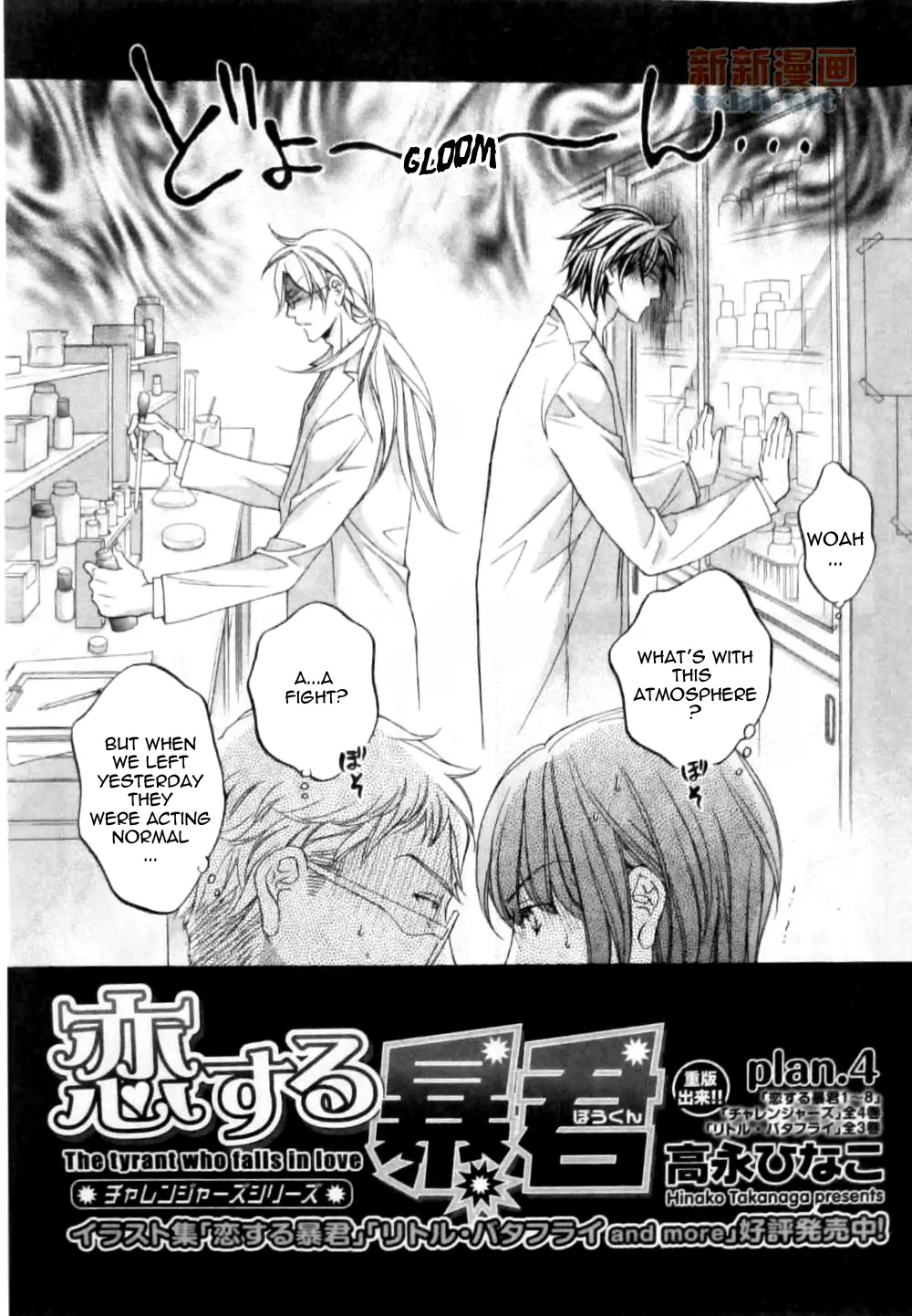 Koisuru Boukun - Vol 9 Ch 4 manhwa