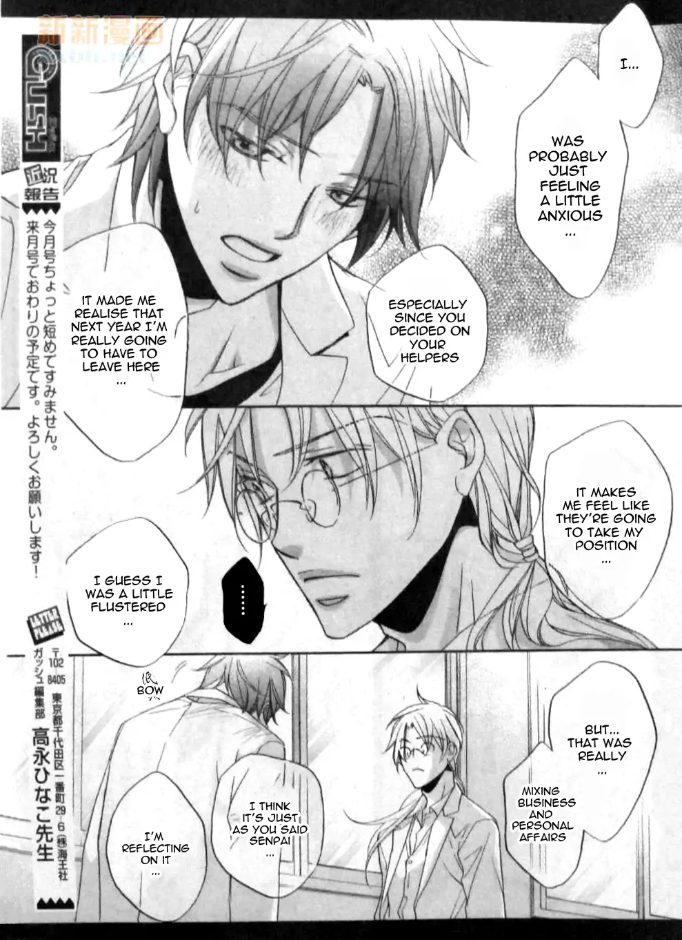 Koisuru Boukun - Vol 9 Ch 4 manhwa