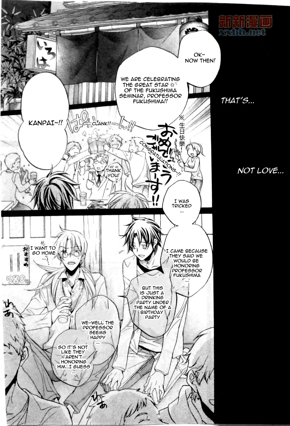 Koisuru Boukun - Vol 9 Ch 4 manhwa