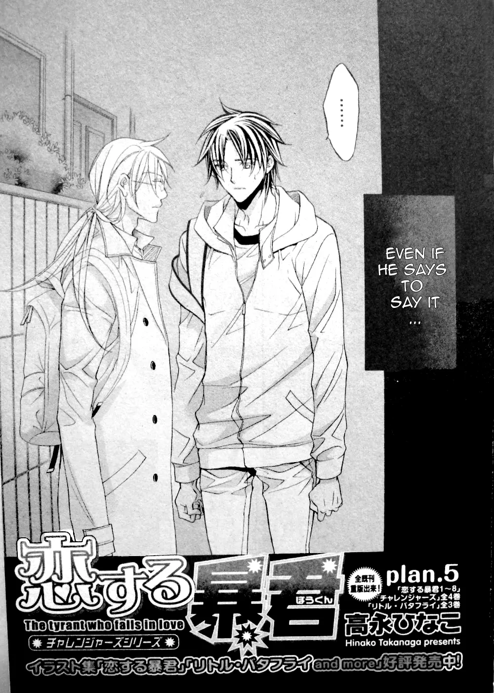 Koisuru Boukun - Vol 9 Ch 5 manhwa