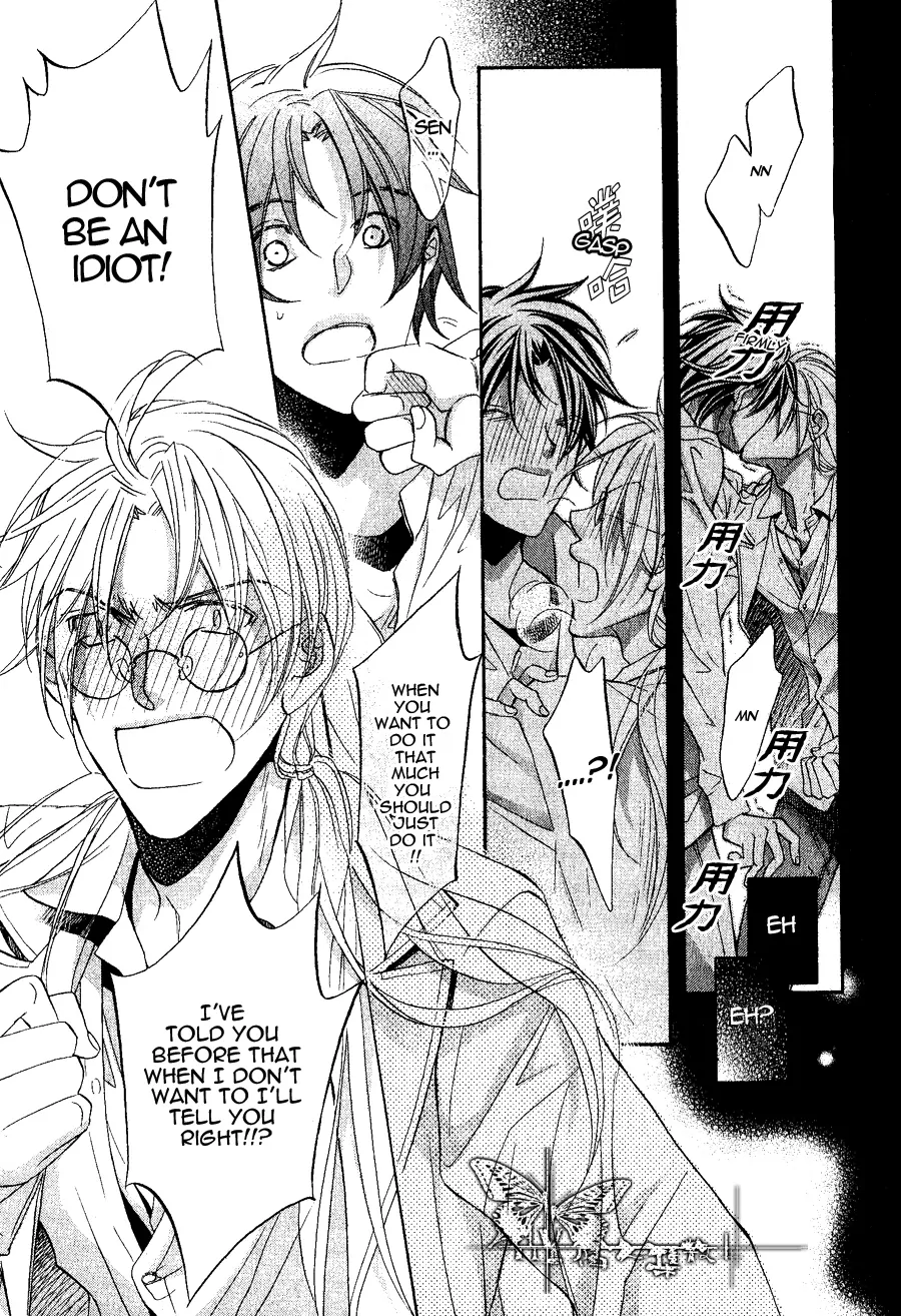 Koisuru Boukun - Vol 9 Ch 5 manhwa