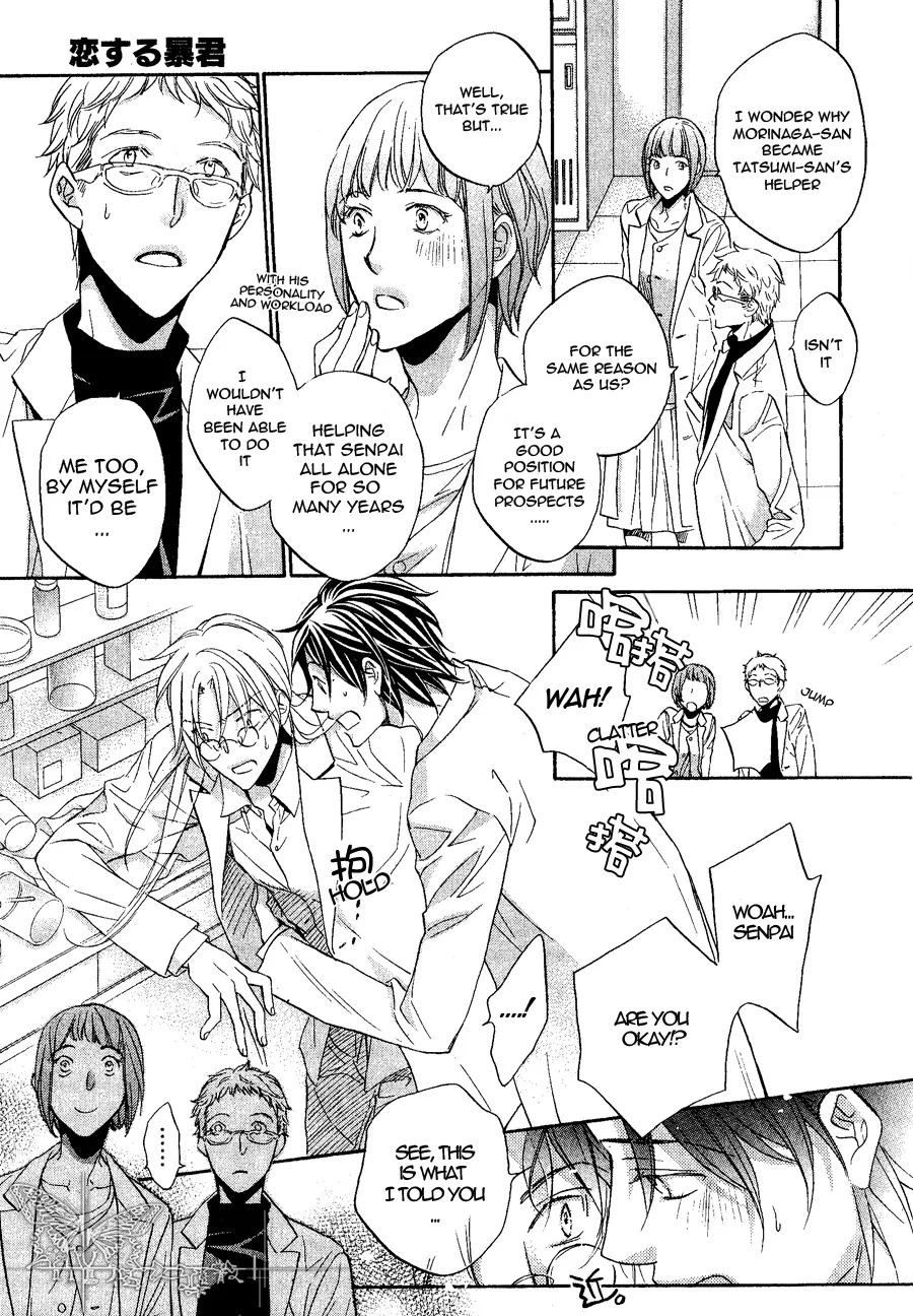 Koisuru Boukun - Vol 9 Ch 5 manhwa