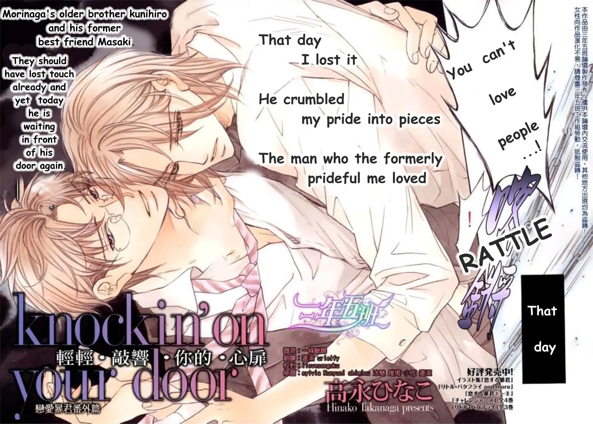 Koisuru Boukun - Vol 9: Knockin' on your door part 1 (side story) manhwa