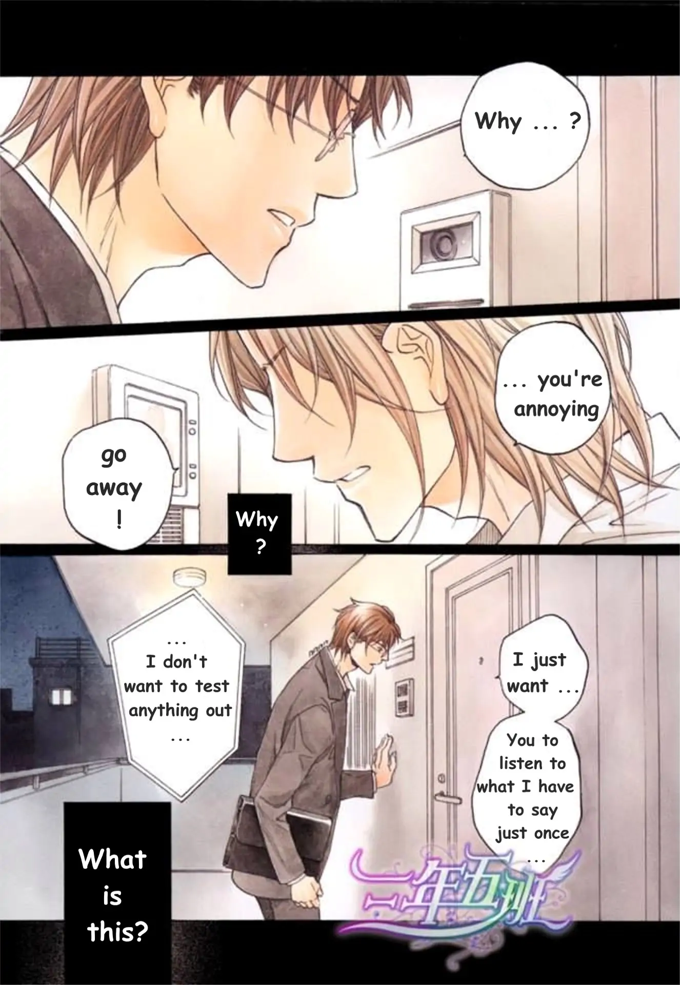 Koisuru Boukun - Vol 9: Knockin' on your door part 1 (side story) manhwa