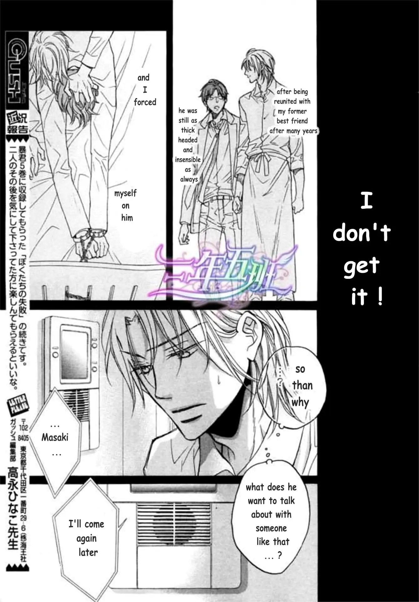 Koisuru Boukun - Vol 9: Knockin' on your door part 1 (side story) manhwa
