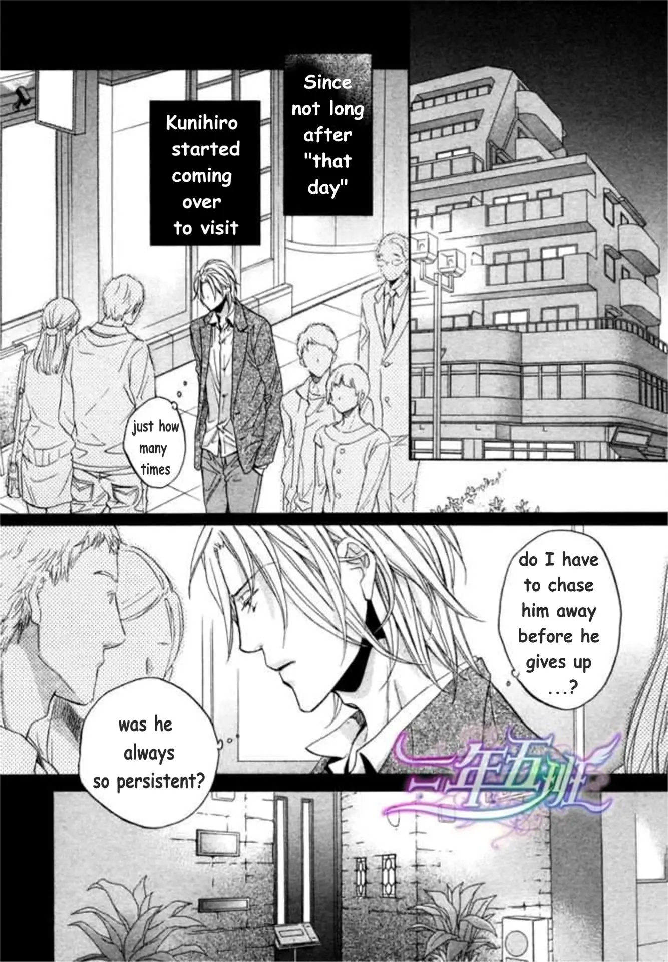 Koisuru Boukun - Vol 9: Knockin' on your door part 1 (side story) manhwa