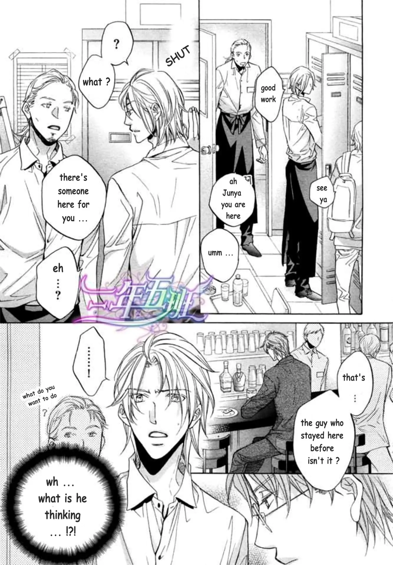 Koisuru Boukun - Vol 9: Knockin' on your door part 1 (side story) manhwa